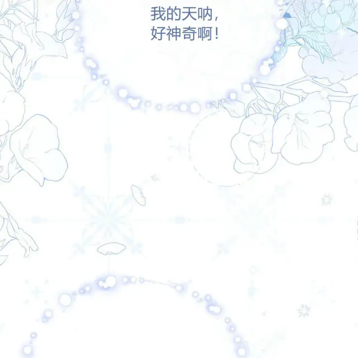 《精灵小姐，请和我签订契约吧》第08话图21