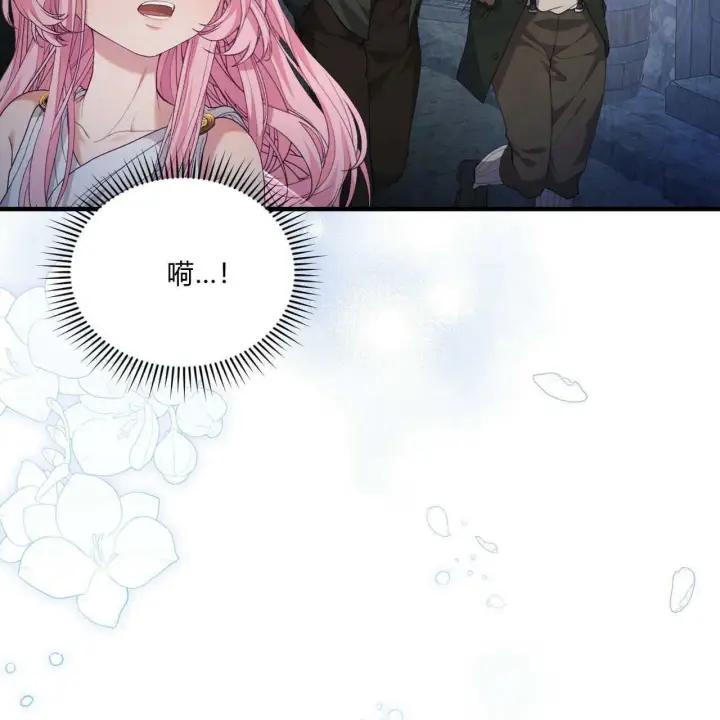 《精灵小姐，请和我签订契约吧》第08话图26