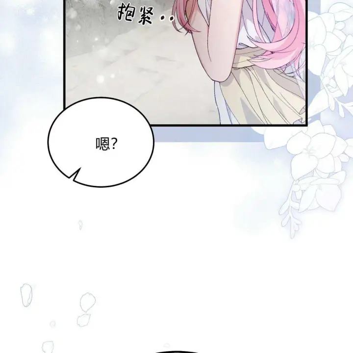 《精灵小姐，请和我签订契约吧》第08话图28