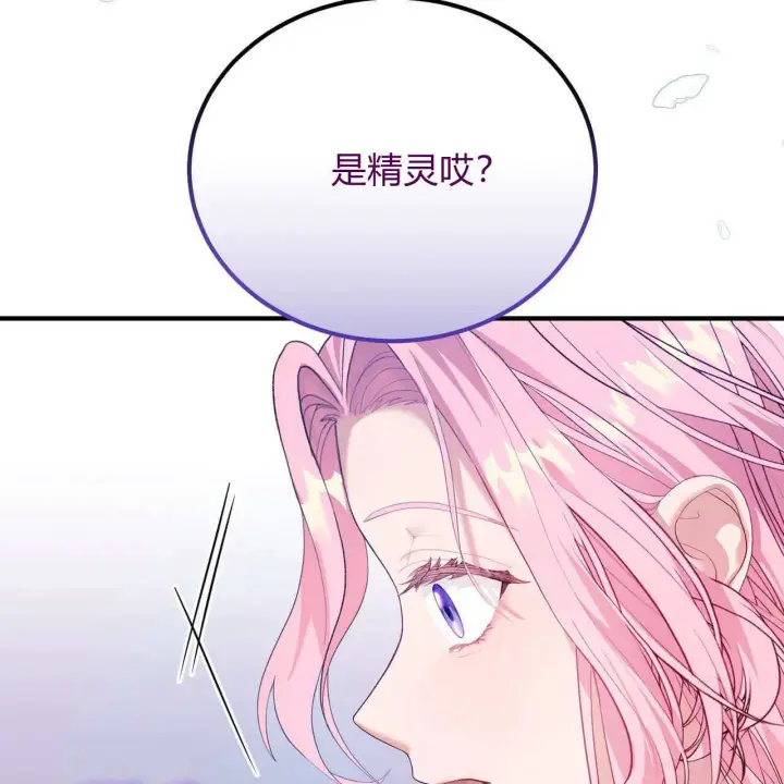 《精灵小姐，请和我签订契约吧》第08话图29
