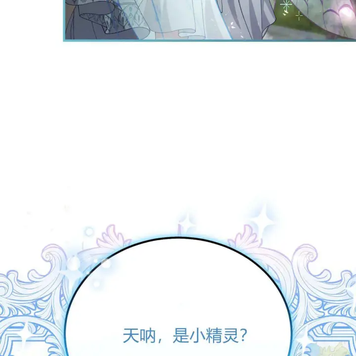 《精灵小姐，请和我签订契约吧》第08话图32