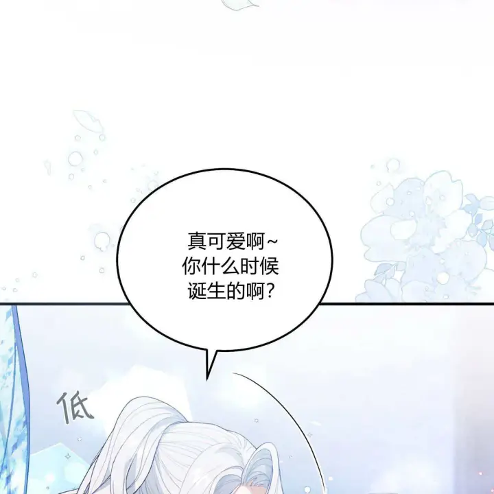 《精灵小姐，请和我签订契约吧》第08话图39