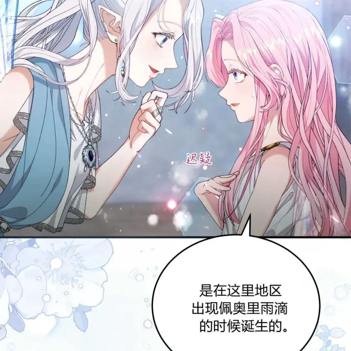 《精灵小姐，请和我签订契约吧》第08话图40