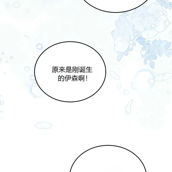 《精灵小姐，请和我签订契约吧》第08话图41