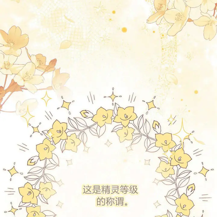 《精灵小姐，请和我签订契约吧》第08话图48
