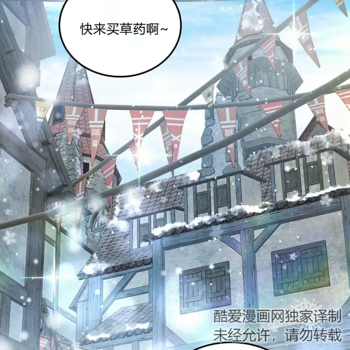 《精灵小姐，请和我签订契约吧》第08话图5