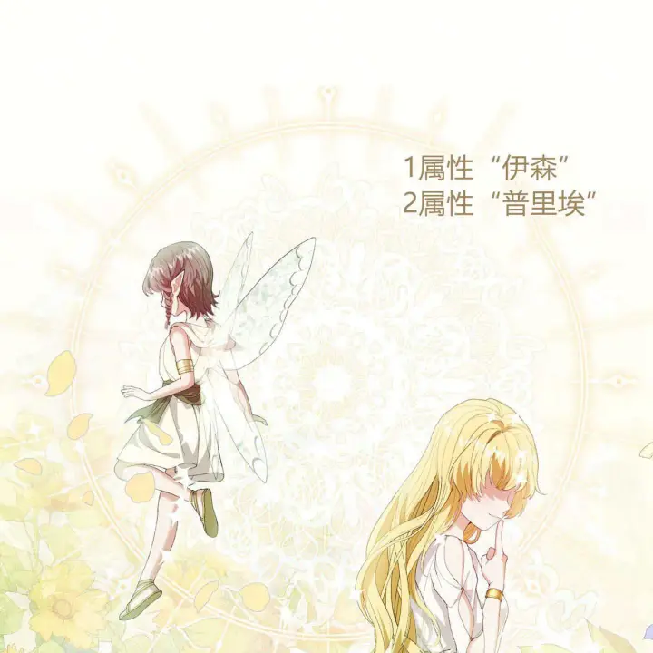 《精灵小姐，请和我签订契约吧》第08话图52