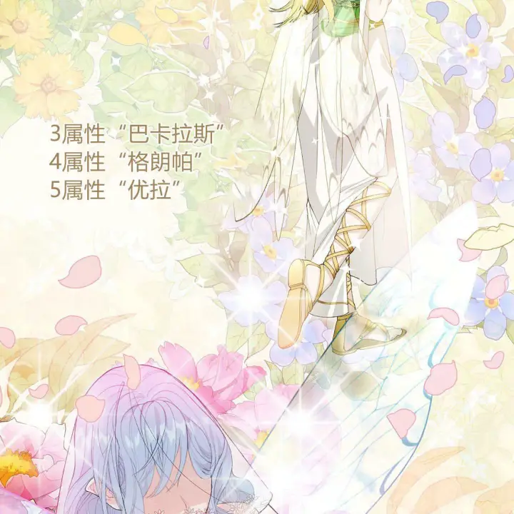 《精灵小姐，请和我签订契约吧》第08话图53