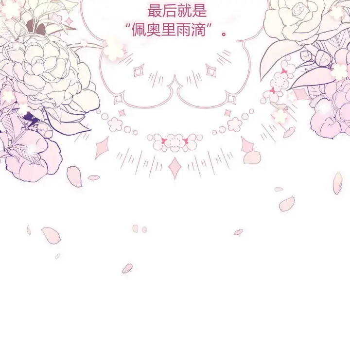 《精灵小姐，请和我签订契约吧》第08话图56