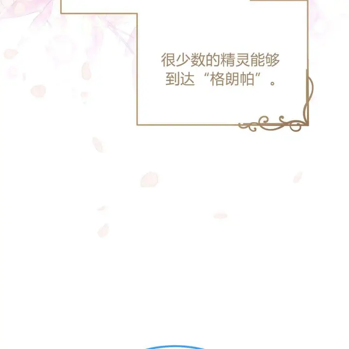 《精灵小姐，请和我签订契约吧》第08话图59
