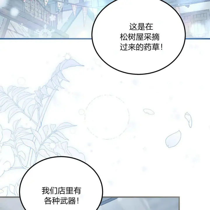 《精灵小姐，请和我签订契约吧》第08话图6