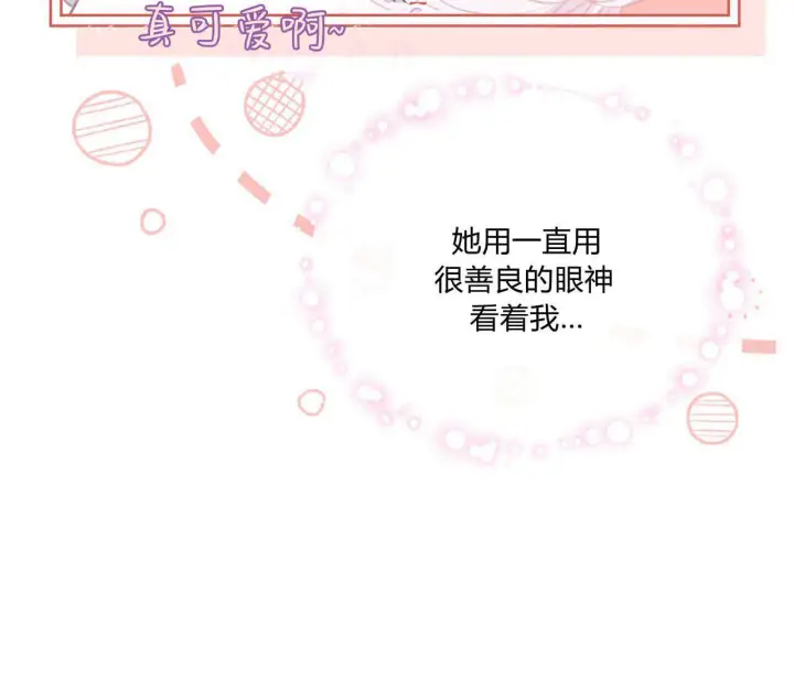 《精灵小姐，请和我签订契约吧》第08话图67