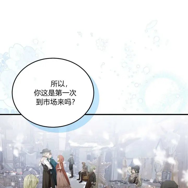 《精灵小姐，请和我签订契约吧》第08话图70