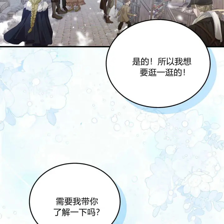 《精灵小姐，请和我签订契约吧》第08话图71