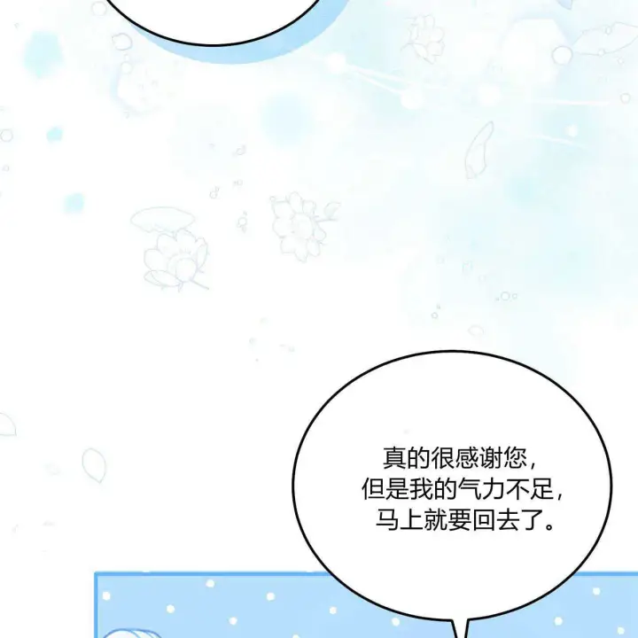 《精灵小姐，请和我签订契约吧》第08话图72