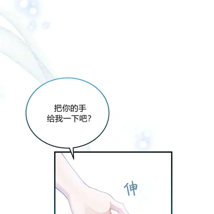 《精灵小姐，请和我签订契约吧》第08话图74