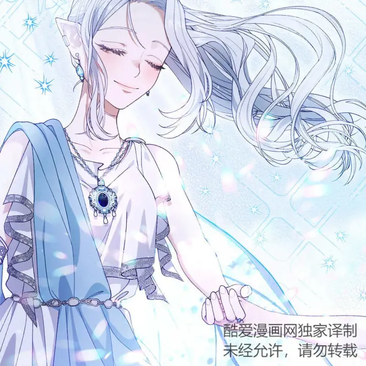 《精灵小姐，请和我签订契约吧》第08话图77