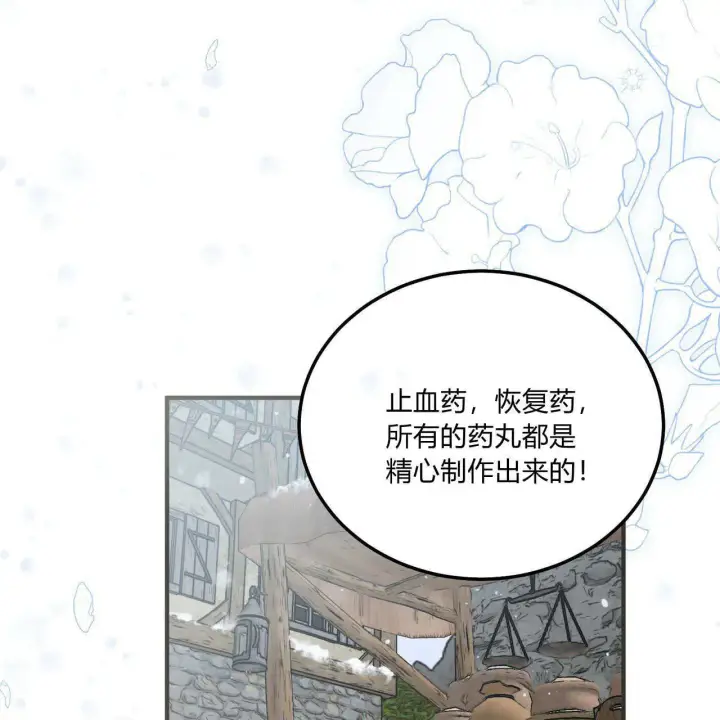 《精灵小姐，请和我签订契约吧》第08话图8