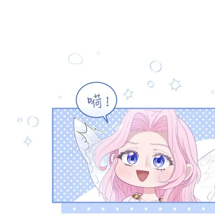《精灵小姐，请和我签订契约吧》第08话图80