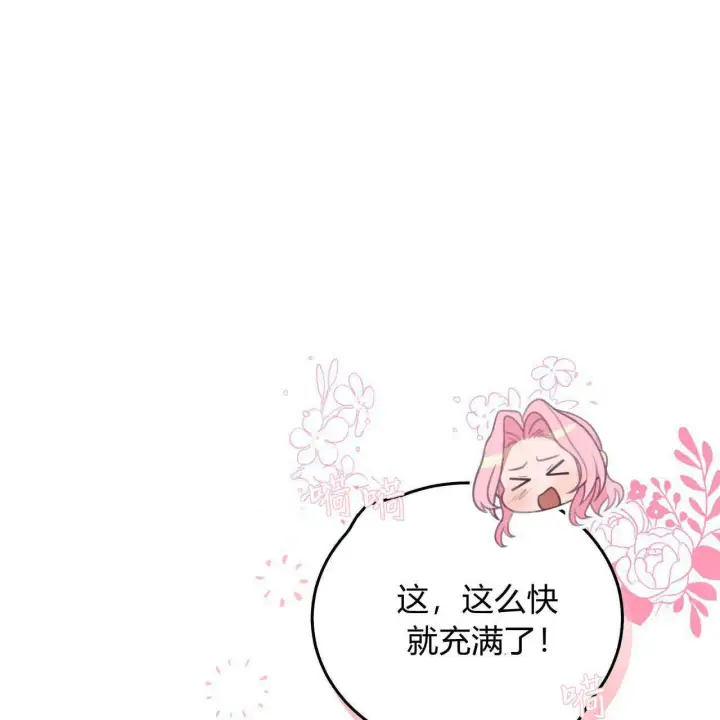 《精灵小姐，请和我签订契约吧》第08话图81