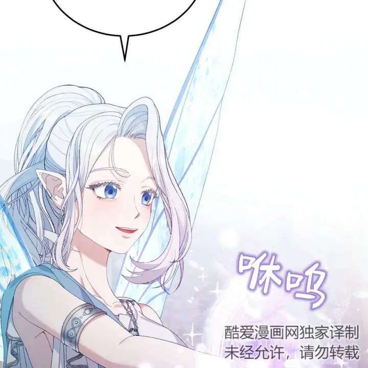 《精灵小姐，请和我签订契约吧》第08话图90