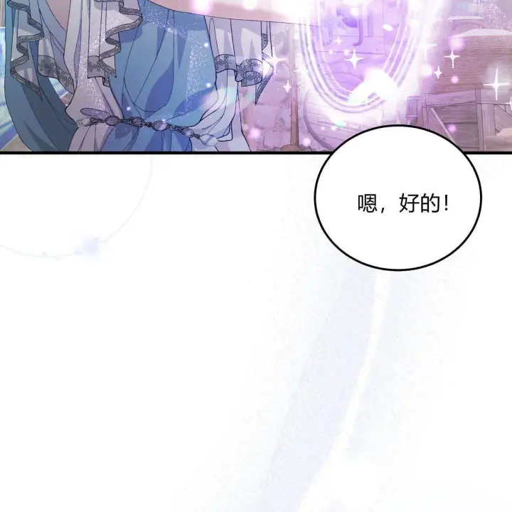 《精灵小姐，请和我签订契约吧》第08话图91