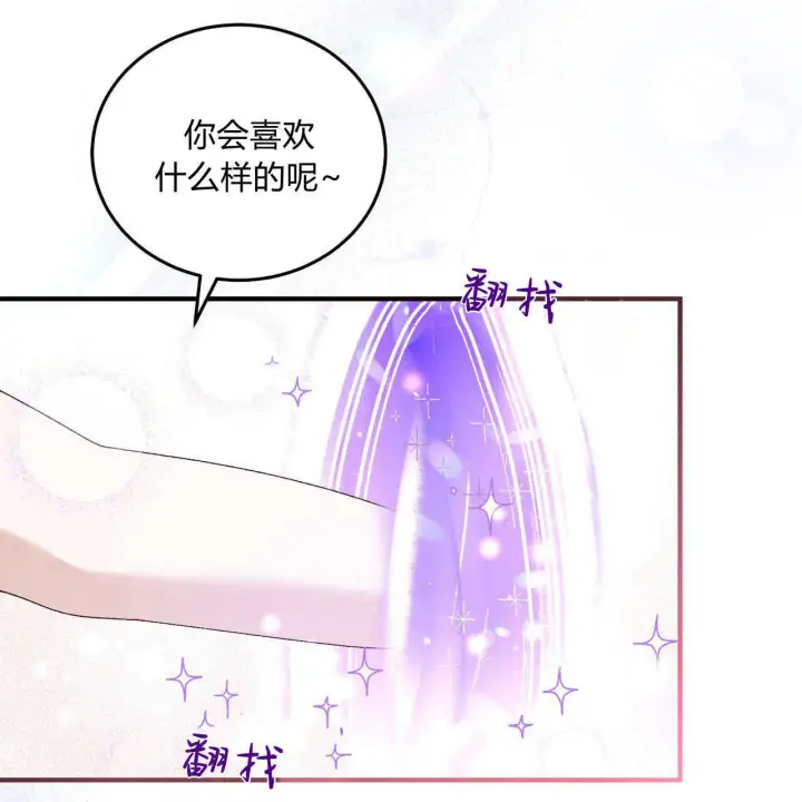 《精灵小姐，请和我签订契约吧》第08话图92