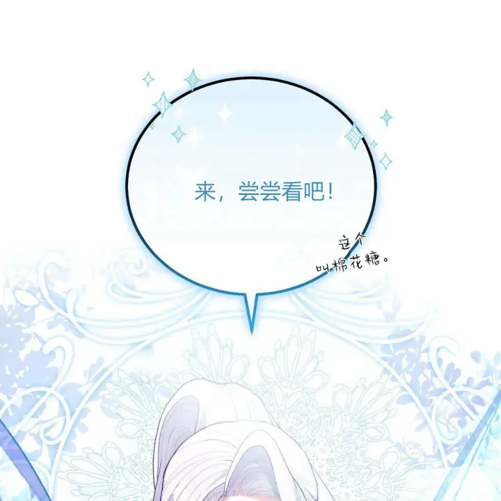 《精灵小姐，请和我签订契约吧》第08话图95