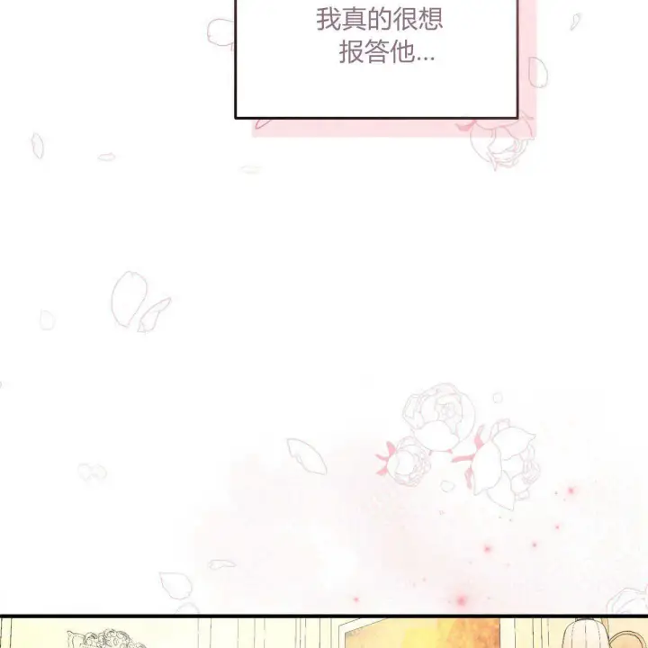 漫画《精灵小姐，请和我签订契约吧》第09话第100张图