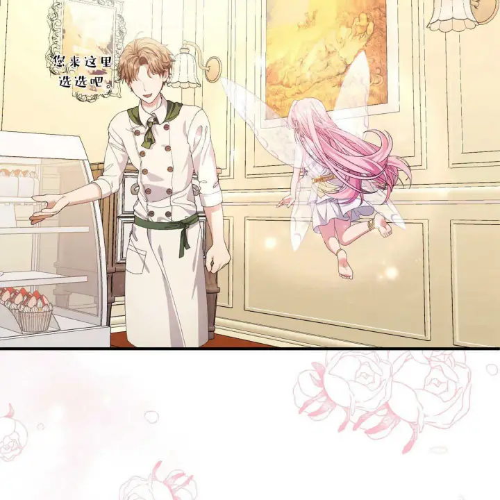 漫画《精灵小姐，请和我签订契约吧》第09话第101张图