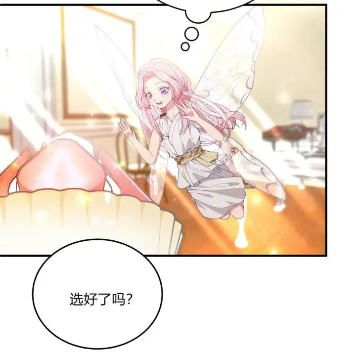 漫画《精灵小姐，请和我签订契约吧》第09话第103张图