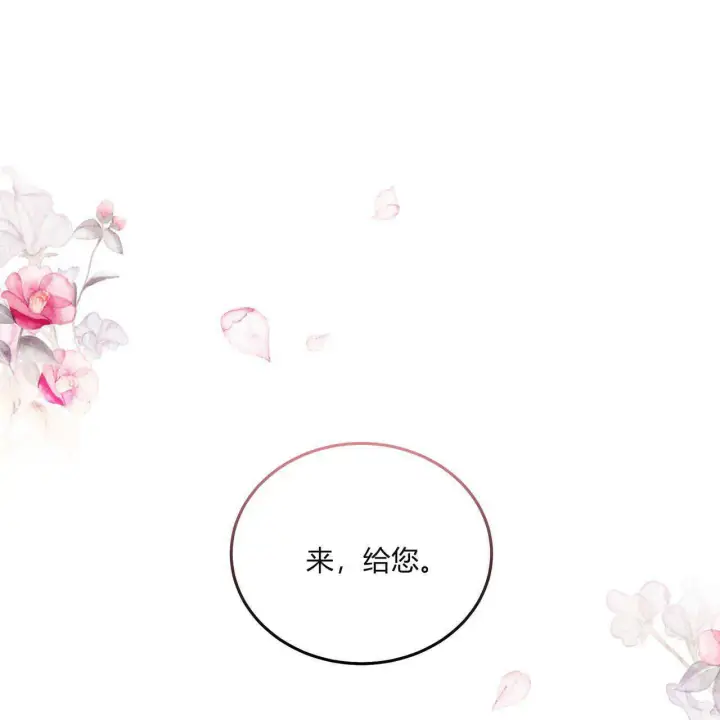 漫画《精灵小姐，请和我签订契约吧》第09话第106张图