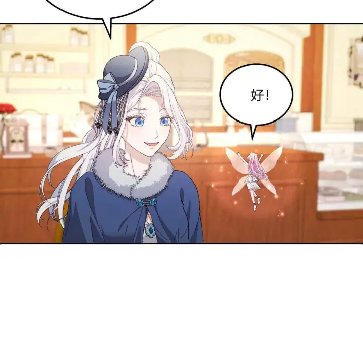 漫画《精灵小姐，请和我签订契约吧》第09话第109张图