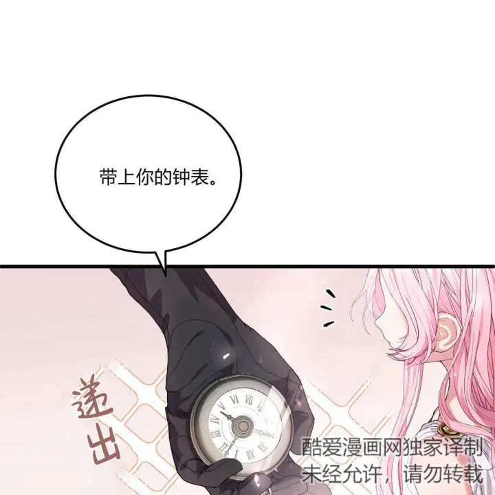 漫画《精灵小姐，请和我签订契约吧》第09话第110张图