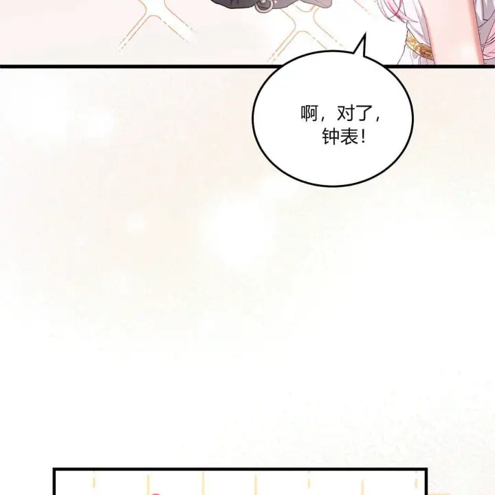 漫画《精灵小姐，请和我签订契约吧》第09话第111张图