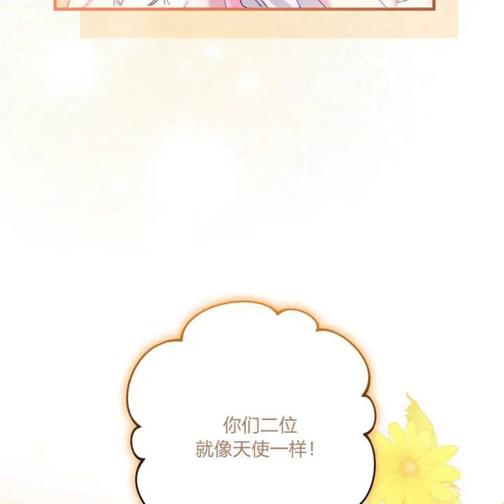 漫画《精灵小姐，请和我签订契约吧》第09话第113张图