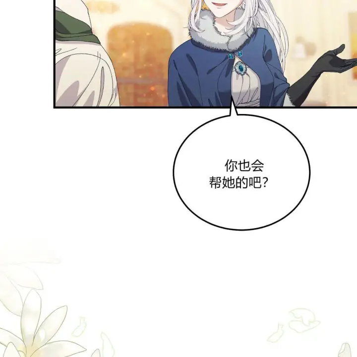 漫画《精灵小姐，请和我签订契约吧》第09话第118张图