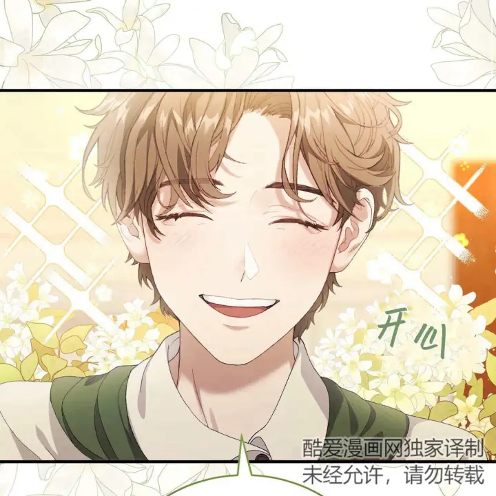 漫画《精灵小姐，请和我签订契约吧》第09话第119张图