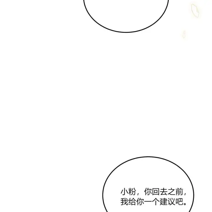 漫画《精灵小姐，请和我签订契约吧》第09话第127张图