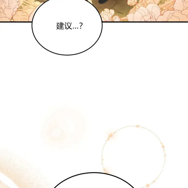 漫画《精灵小姐，请和我签订契约吧》第09话第129张图