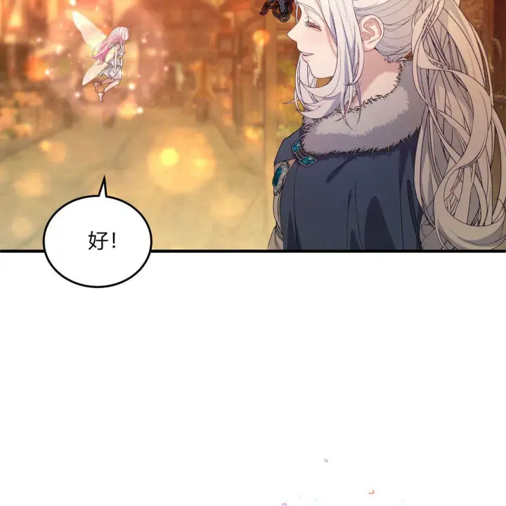 漫画《精灵小姐，请和我签订契约吧》第09话第137张图