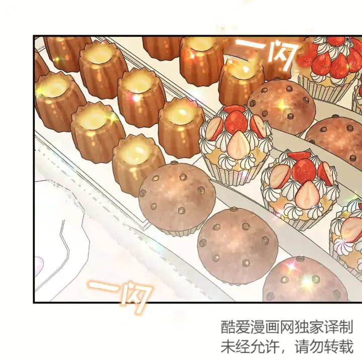 漫画《精灵小姐，请和我签订契约吧》第09话第14张图