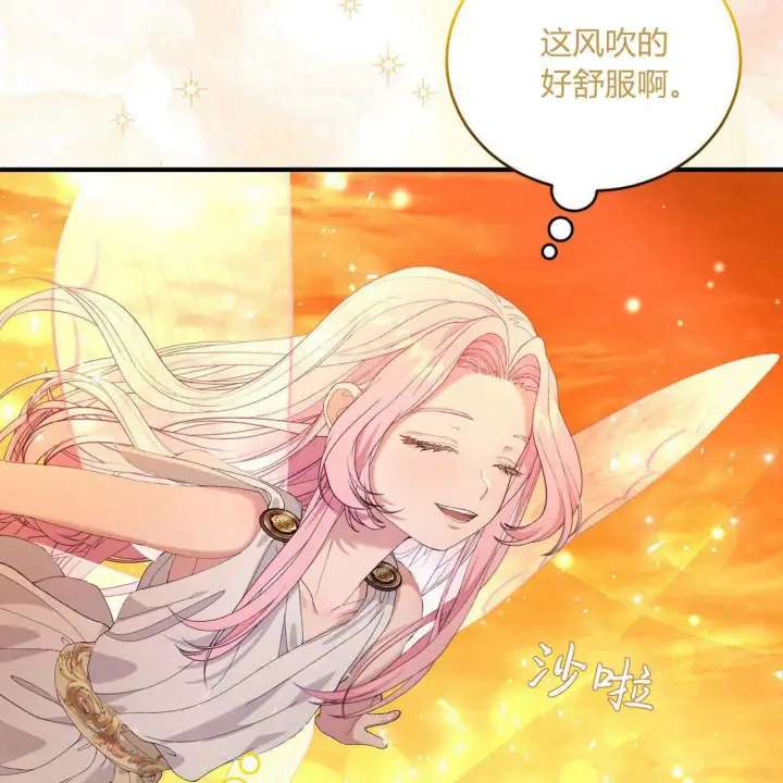 漫画《精灵小姐，请和我签订契约吧》第09话第144张图