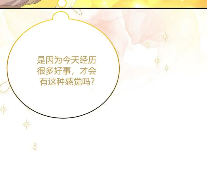 漫画《精灵小姐，请和我签订契约吧》第09话第145张图