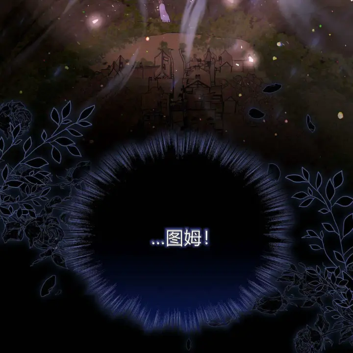 漫画《精灵小姐，请和我签订契约吧》第09话第149张图