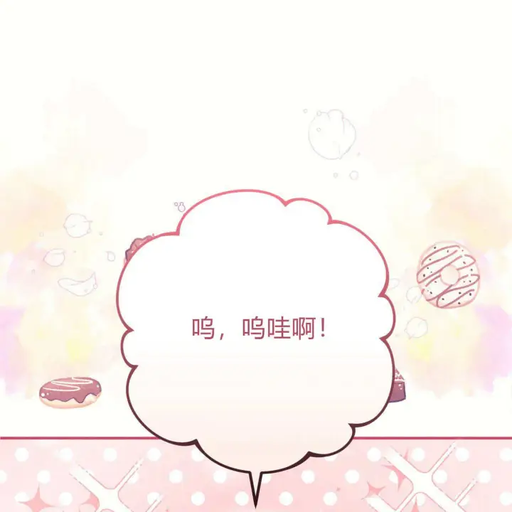 漫画《精灵小姐，请和我签订契约吧》第09话第15张图