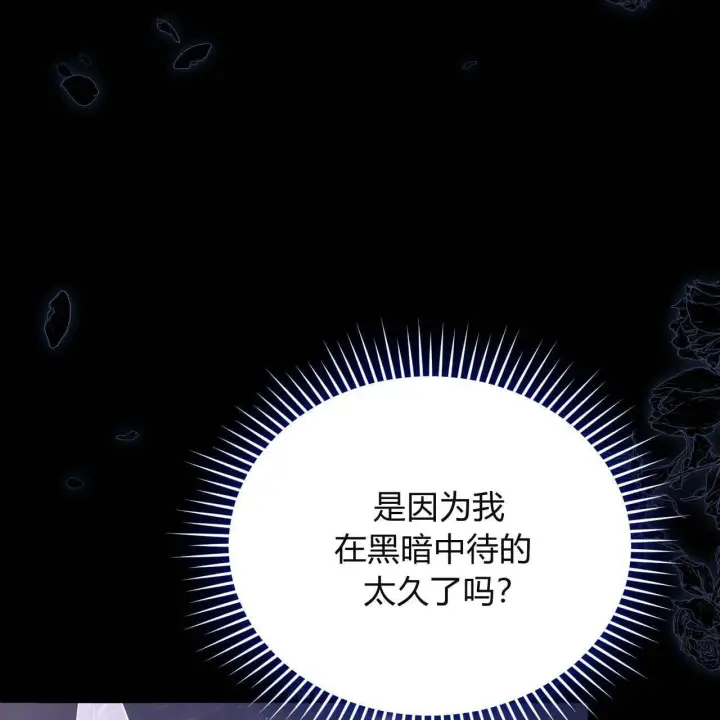 漫画《精灵小姐，请和我签订契约吧》第09话第150张图