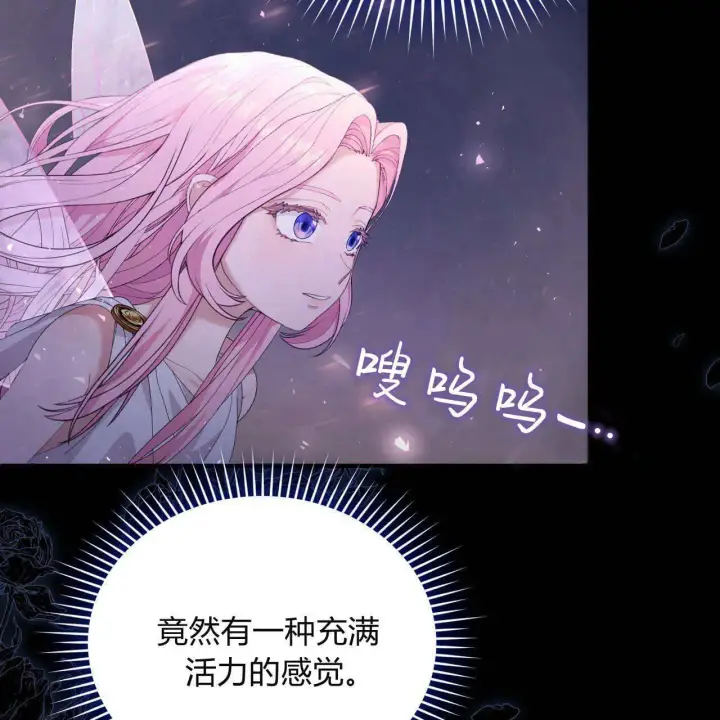 漫画《精灵小姐，请和我签订契约吧》第09话第151张图