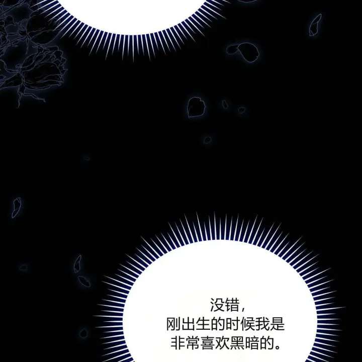漫画《精灵小姐，请和我签订契约吧》第09话第152张图