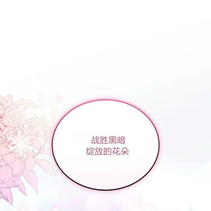 漫画《精灵小姐，请和我签订契约吧》第09话第156张图